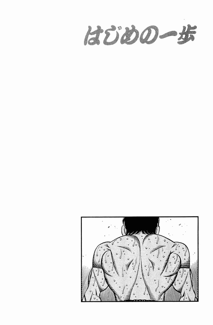 Hajime no Ippo Chapter 647 16